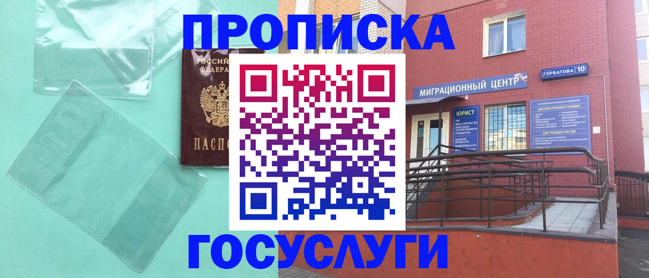 где прописаться в Азнакаево