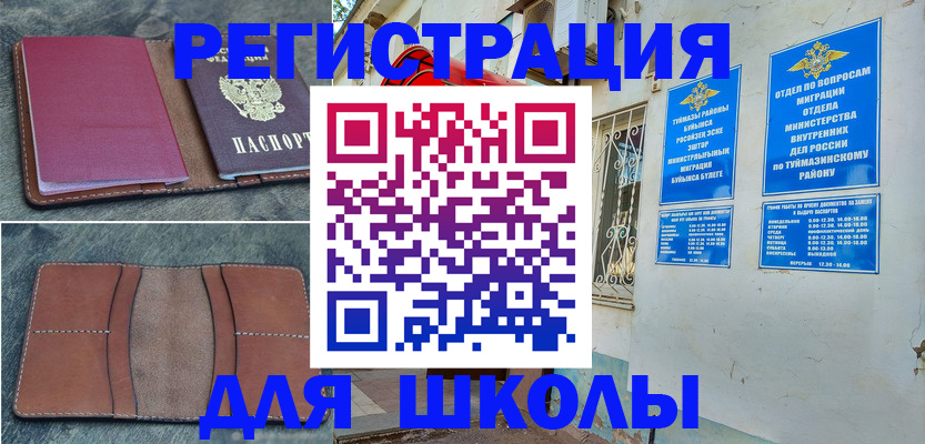 прописка иностранных граждан в Азнакаево