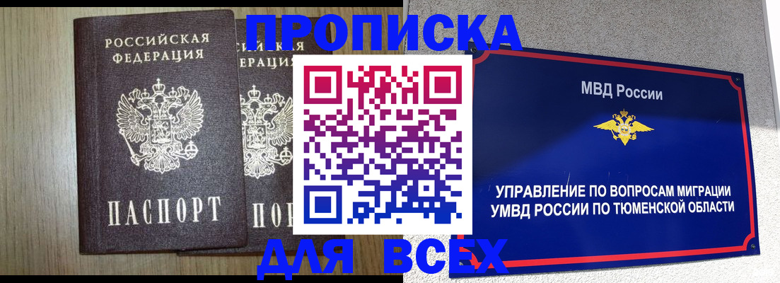 временная регистрация госуслуги в Азнакаево