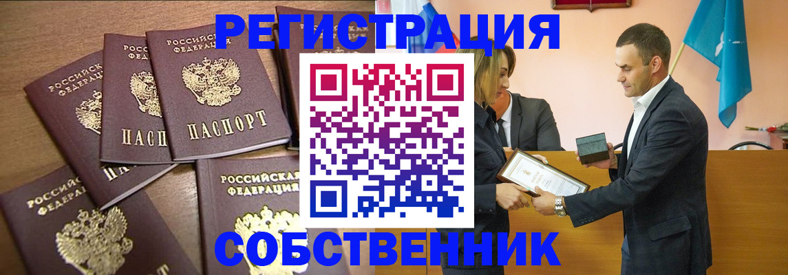 прописка для военкомата в Азнакаево