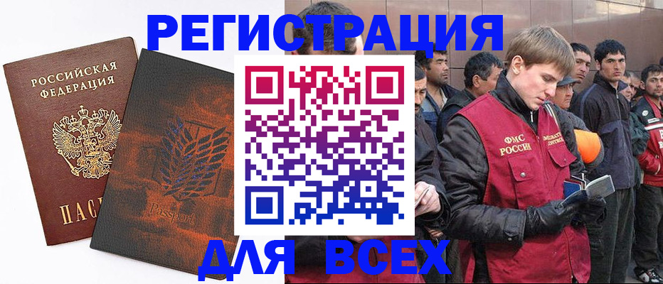 прописка для кредита в Азнакаево